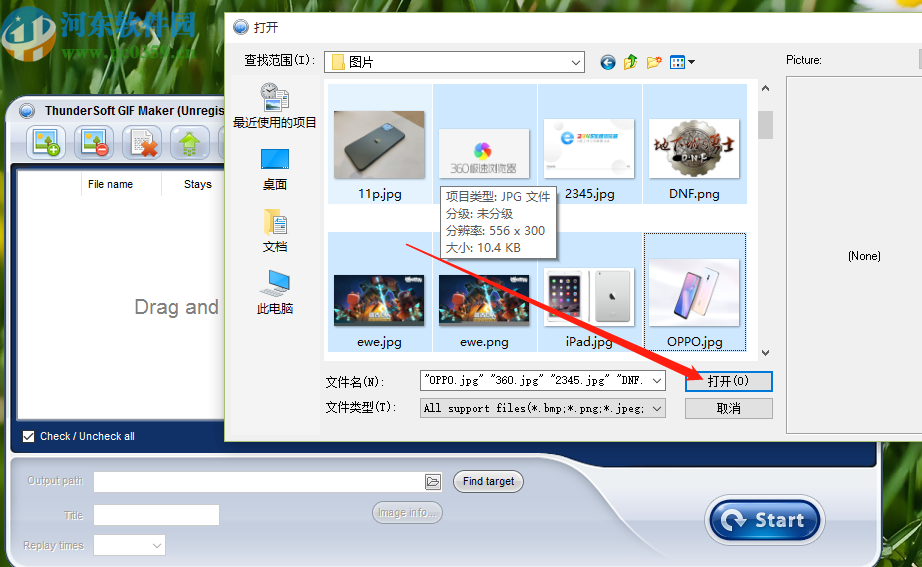 使用ThunderSoft GIF Converter制作GIF动图的操作方法