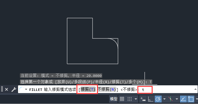 CAD2024倒圆角不修剪怎么处理