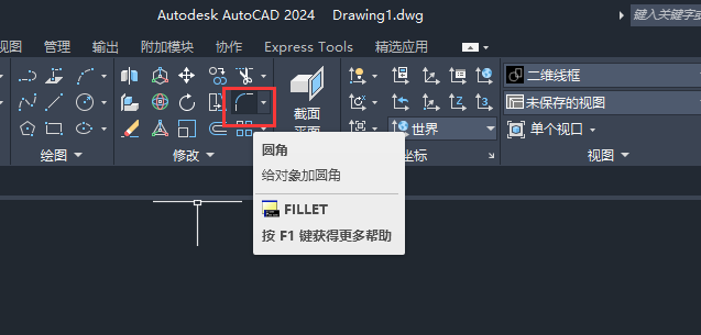 CAD2024如何给多段线倒圆角