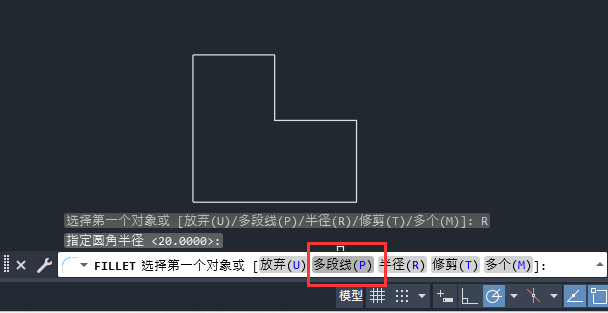 CAD2024如何给多段线倒圆角