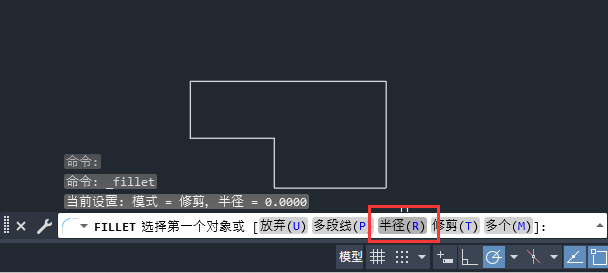 cad2024怎么给对象加圆角