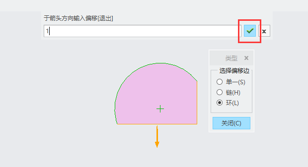 CREO如何以环类型偏移对象