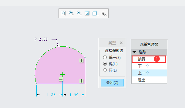 CREO如何偏移链对象