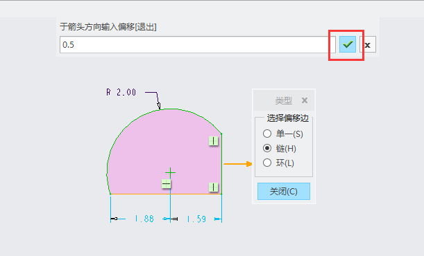 CREO如何偏移链对象