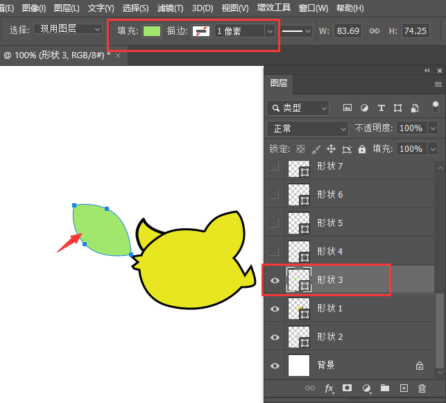 PS绘制一个小鸟吃树叶