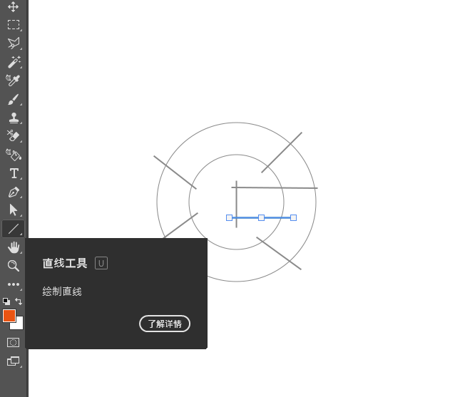 PS绘制一个G图标
