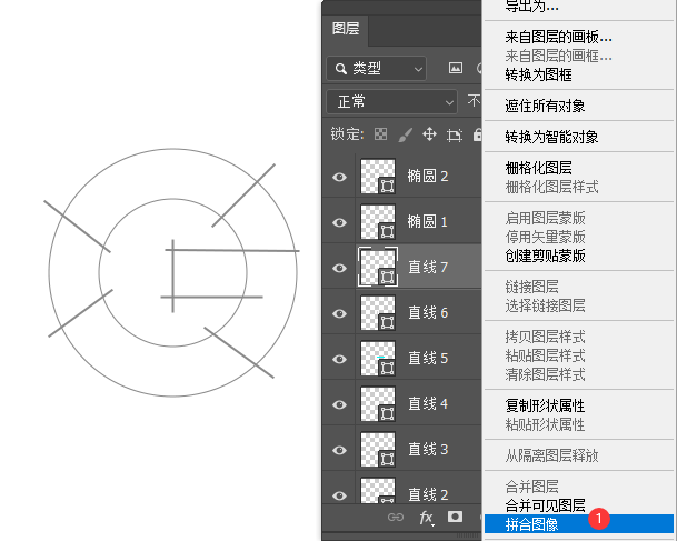 PS绘制一个G图标