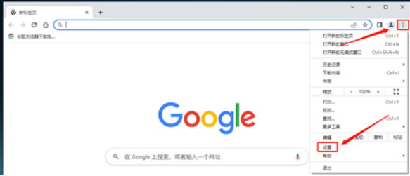 谷歌浏览器的加速模式在哪开启
