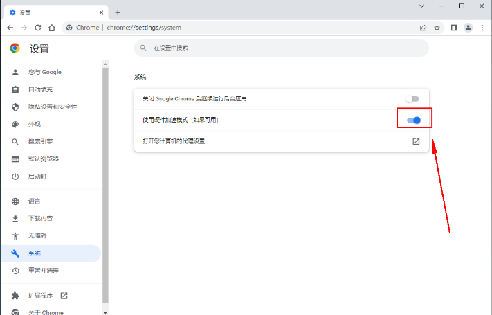 谷歌浏览器的加速模式在哪开启