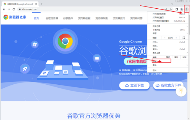 谷歌浏览器如何关闭安全搜索