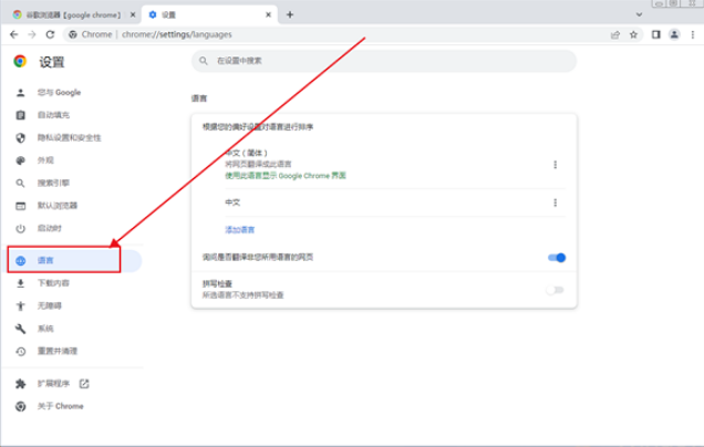 谷歌浏览器如何关闭安全搜索