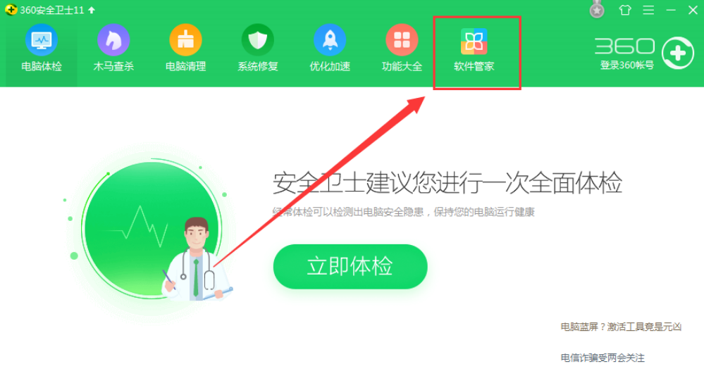 2345浏览器无法卸载怎么弄