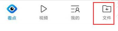 手机qq浏览器怎么打开加密文件