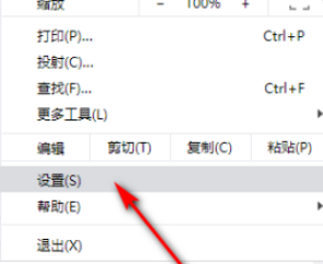 谷歌浏览器怎么设置允许flash运行