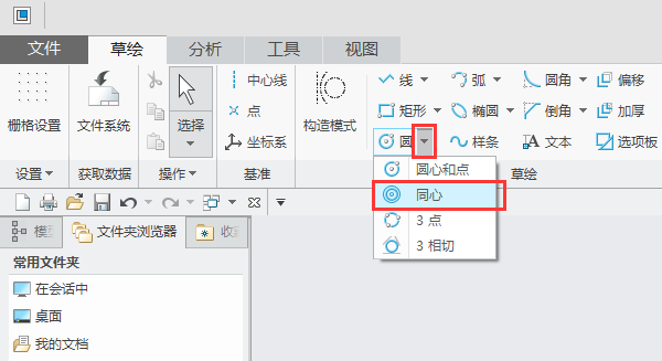 CREO同心圆怎么创建