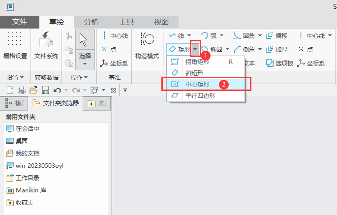 CREO中心矩形怎么用