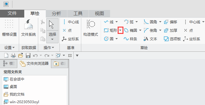 CREO斜矩形怎么用