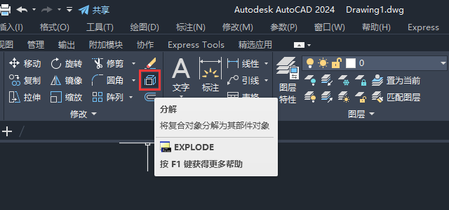 cad怎么选中矩形的一条边