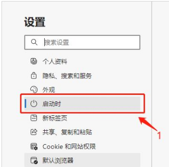 Edge如何设置为默认主页