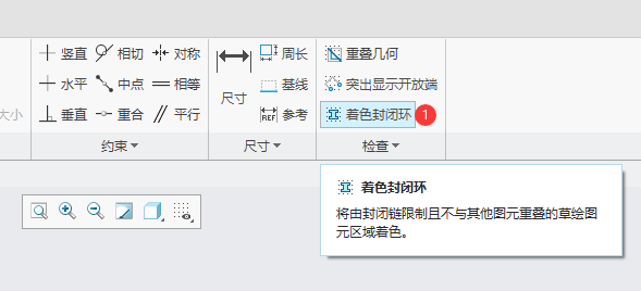 CREO如何关闭着色封闭环模式
