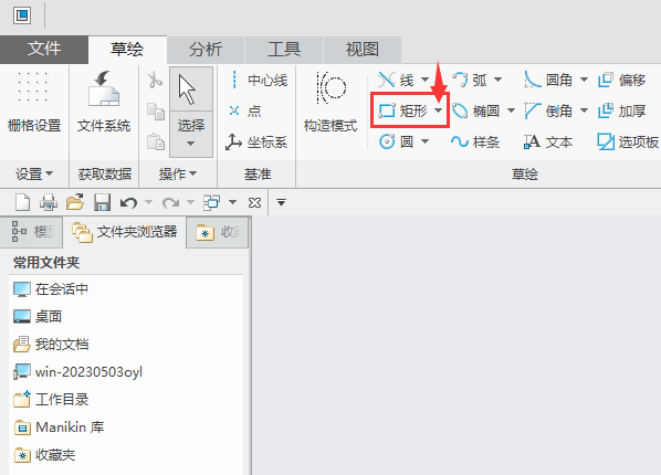 CREO拐角矩形如何用