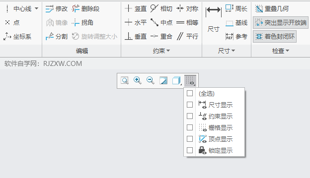 CREO如何关闭栅格显示