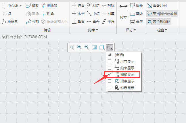 CREO如何关闭栅格显示