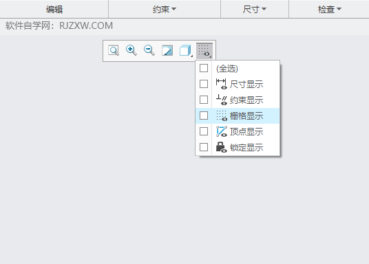 CREO如何删格显示