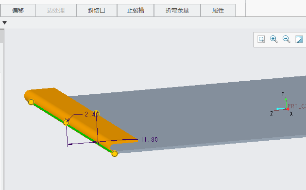 CREO如何使用预定义的开放折边