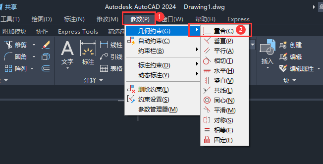 CAD参数几何约束重合的方法