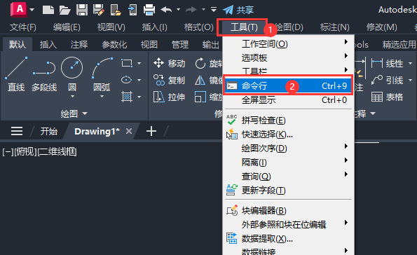 cad底下的命令栏没有了
