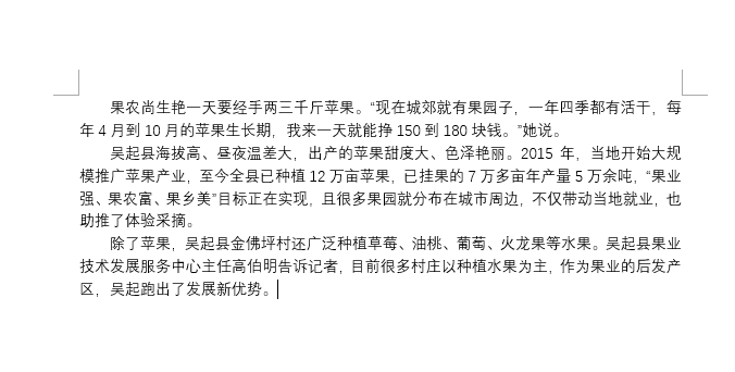 word如何设置1.5的行间距？word设置1.5行间距的方法