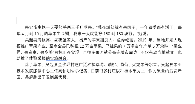 word的高级查找怎么用？word高级查找的使用方法