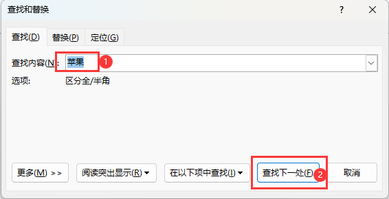 word的高级查找怎么用？word高级查找的使用方法