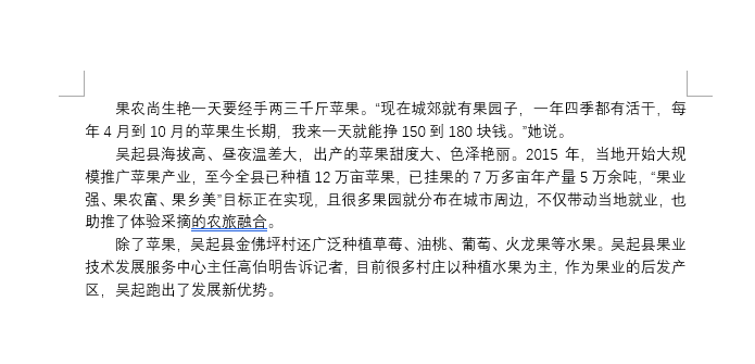 Word查找怎么用？word查找的方法