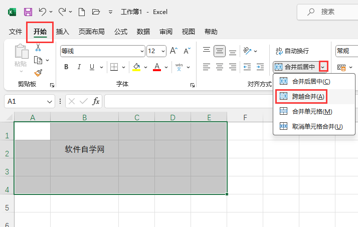 EXCEL如何跨越合并？EXCEL跨越合并的方法