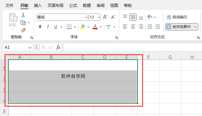 EXCEL如何跨越合并？EXCEL跨越合并的方法