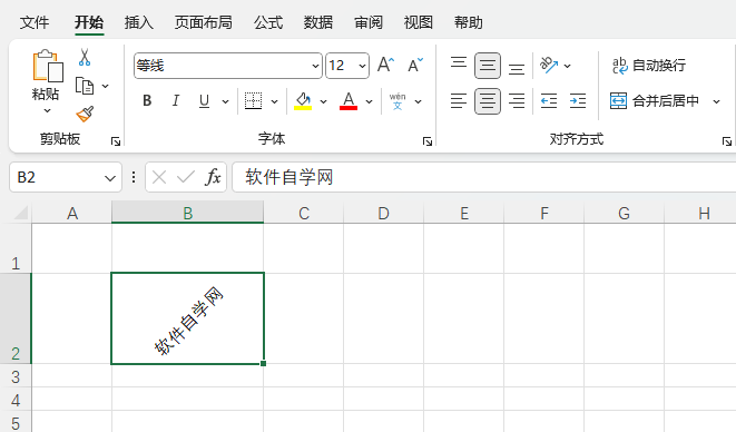 EXCEL如何设置逆时针角度？EXCEL设置逆时针角度的方法