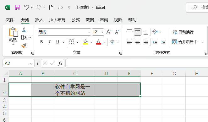 EXCEL如何合并后居中？EXCEL合并后居中的方法