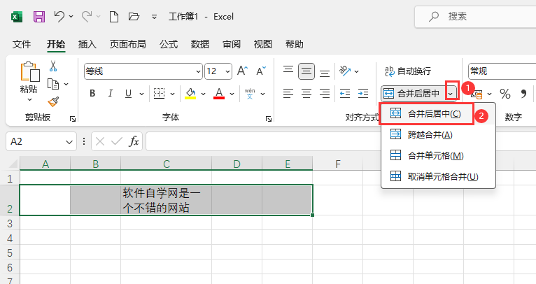EXCEL如何合并后居中？EXCEL合并后居中的方法