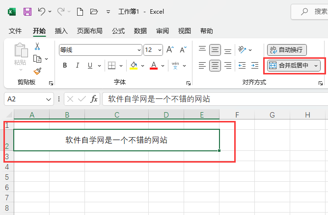 EXCEL如何合并后居中？EXCEL合并后居中的方法