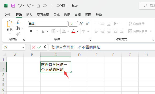 EXCEL如何设置自动换行？EXCEL设置自动换行的方法