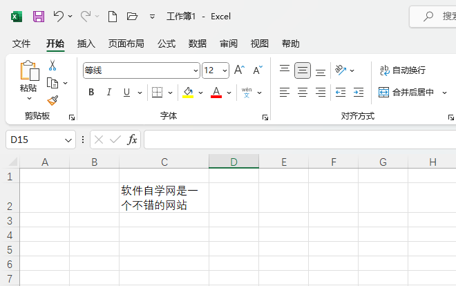 EXCEL如何设置自动换行？EXCEL设置自动换行的方法