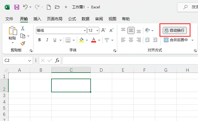 EXCEL如何设置自动换行？EXCEL设置自动换行的方法