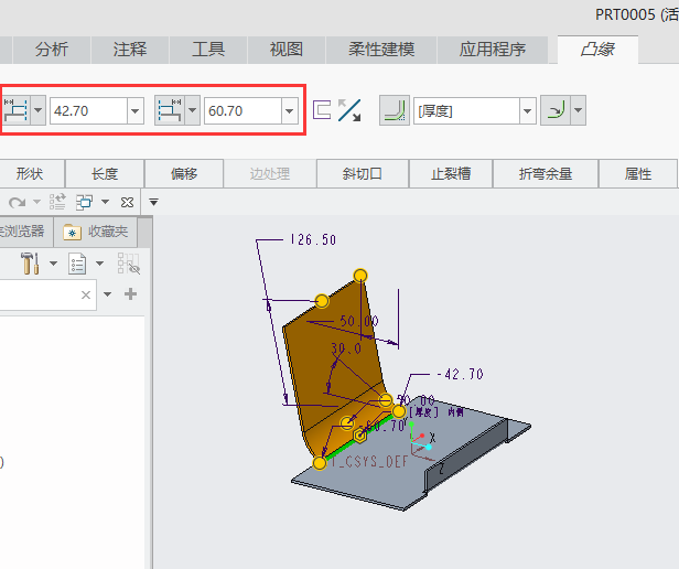CREO如何创建弧形法兰的方法