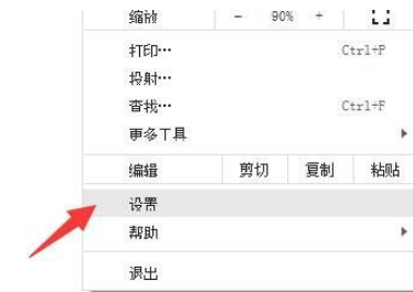 谷歌浏览器弹窗被阻止怎么解决