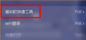 QQ浏览器怎么关闭显示天气资讯