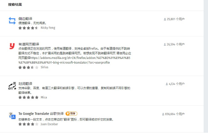 火狐浏览器怎么安装插件