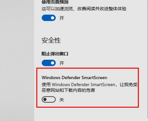 Edge浏览器显示站点不安全怎么办
