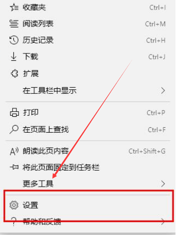 Edge浏览器显示站点不安全怎么办
